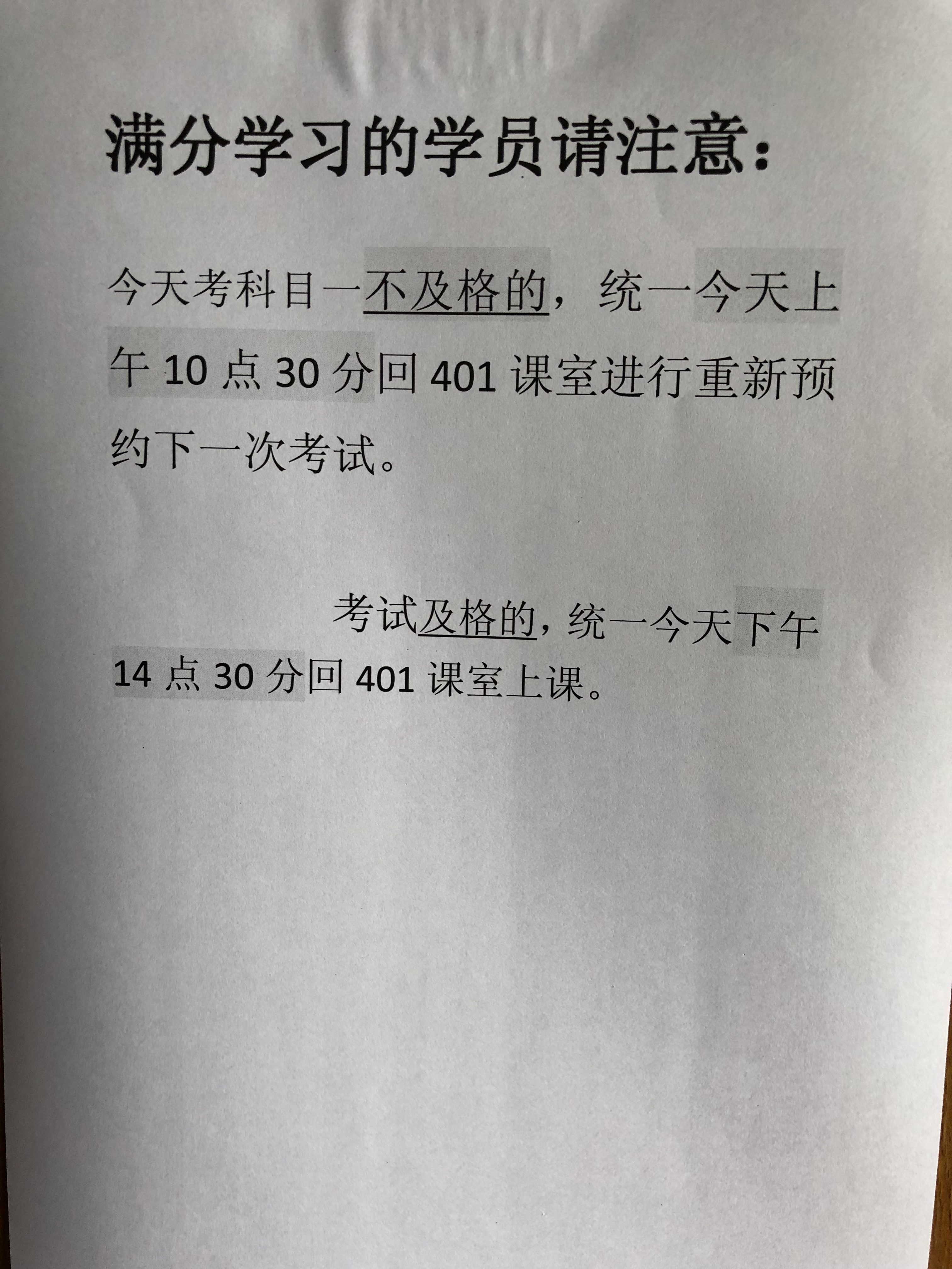 四,预约成功后用微信缴费,凭身份证和满分考试通知书参加考试